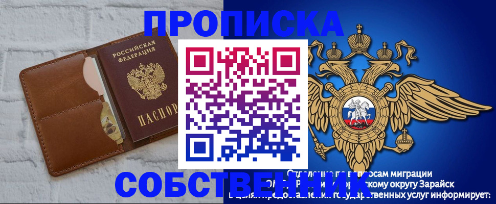 временная регистрация адрес в Белокурихе