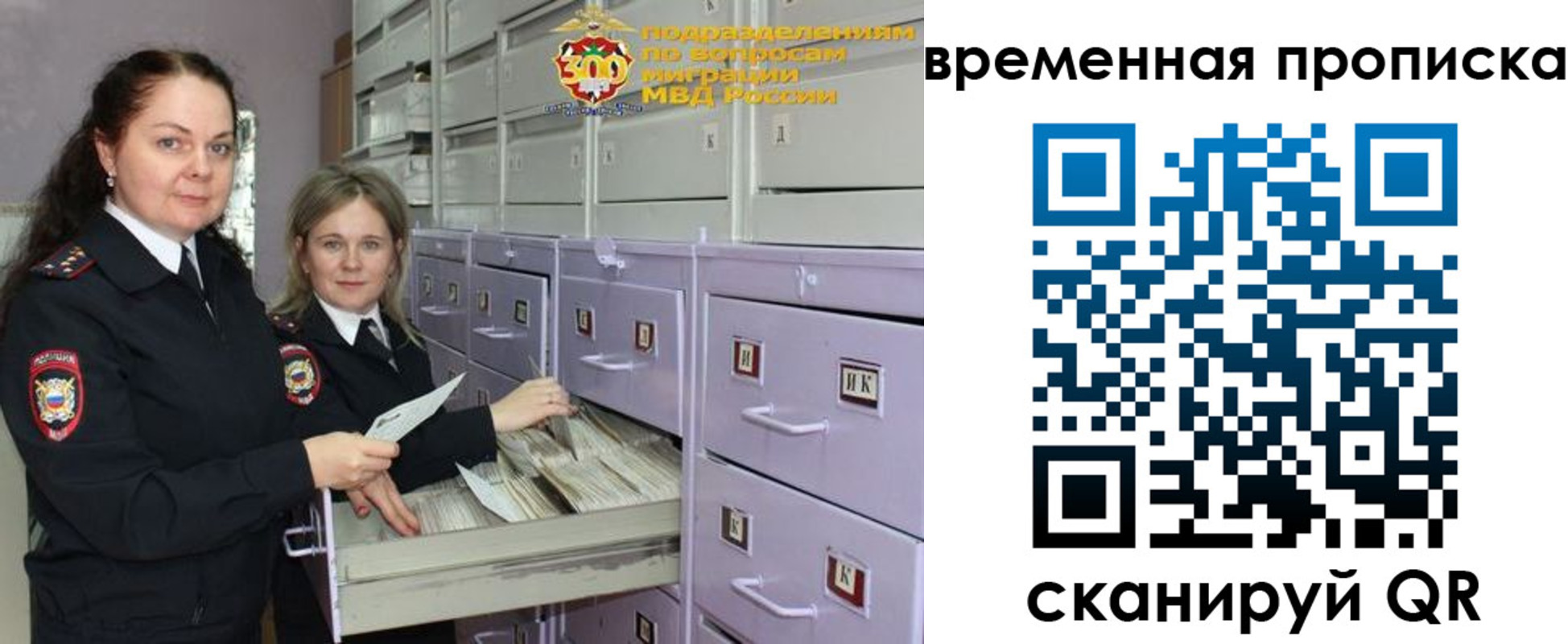 временная регистрация законно в Белокурихе