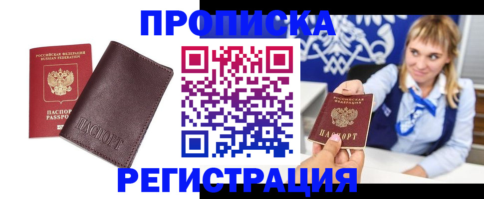 регистрация для дет. сада в Белокурихе